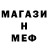 Меф 4 MMC mrs.monica