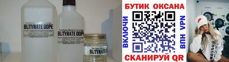 БУТИРАТ оксана  Отрадная 